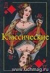 Карты игральные 