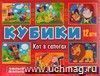 Настольная игра. Кубики 