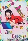 Карты игральные 