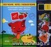 Книжка с фигурными магнитиками для игры и обучения 