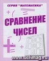Математика 
