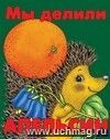 Книжка-малышка 