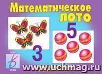 Игра "Математическое лото" — интернет-магазин УчМаг
