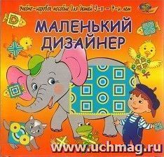 Развивающая игра "Маленький дизайнер" — интернет-магазин УчМаг