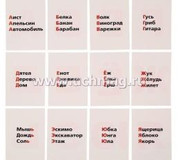 Обучающие карточки по методике Г. Домана "Алфавит от А до Я" — интернет-магазин УчМаг