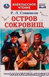 Остров сокровищ — интернет-магазин УчМаг