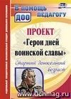 Проект 