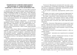 Нацпроект "Россия - страна возможностей" в деятельности педагога: новые смыслы и эффективные решения — интернет-магазин УчМаг