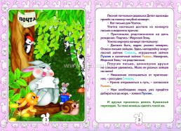 Водный транспорт. Уроки зайчат: развивающие задания для детей 5-6 лет — интернет-магазин УчМаг