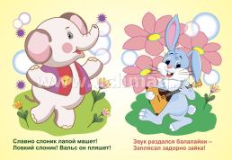 Играем со словами — интернет-магазин УчМаг