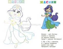 Книжка-раскраска "Милые девчушки" — интернет-магазин УчМаг