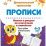 Пишем и рисуем по клеточкам и линейкам. 4-5 лет: Ручки ребят учатся писать — интернет-магазин УчМаг