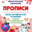 Письмо английских букв по линейкам. Задания по чистописанию и каллиграфии: 6-8 лет — интернет-магазин УчМаг
