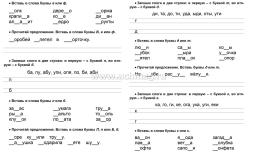 Прописи. Учусь читать и писать: 5-7 лет — интернет-магазин УчМаг