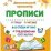 Пишу, читаю, в слова играю, предложения составляю: 5-7 лет — интернет-магазин УчМаг