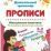 Мои умелые пальчики. Развивающие прописи про игрушки со стишками, обводилками, раскрасками и писалочками. 2-3 года — интернет-магазин УчМаг