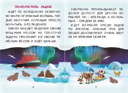 Читай - мир познавай: слоговой тренажёр — интернет-магазин УчМаг