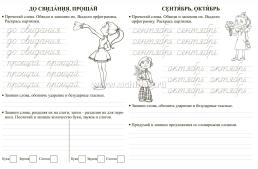 Орфографические прописи. Развивающие задания: 2 класс — интернет-магазин УчМаг