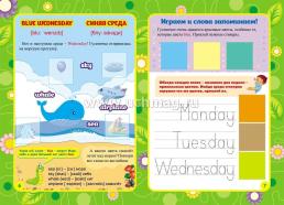 Мои первые занятия в наклейках. Colour week. Цветная неделя. Изучаем английские слова — интернет-магазин УчМаг