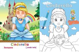 Characters of Favorite Fairy Tales. Герои любимых cказок: английский в наклейках и раскрасках. 72 наклейки — интернет-магазин УчМаг