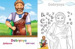 Characters of Favorite Fairy Tales. Герои любимых cказок: английский в наклейках и раскрасках. 72 наклейки — интернет-магазин УчМаг