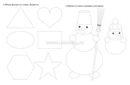 Тренажёр. Рисуем по точкам: для детей 4 лет — интернет-магазин УчМаг