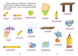 Сборник развивающих заданий. Свойства предметов: для детей от 6 лет — интернет-магазин УчМаг