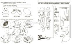 Логопедические прописи. Ж, Ш: учим звуки и буквы. Для детей 4-6 лет — интернет-магазин УчМаг