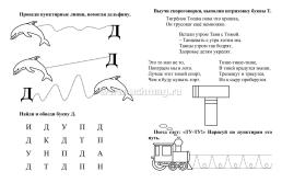 Логопедические прописи. От А до Я: игры со звуками и буквами. Для детей 4-6 лет — интернет-магазин УчМаг