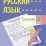 Тренажёр. Русский язык. 2 класс — интернет-магазин УчМаг