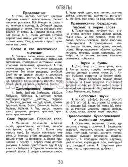 Тренажёр. Русский язык. 2 класс — интернет-магазин УчМаг