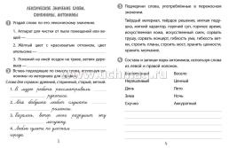 Тренажёр. Русский язык. 3 класс — интернет-магазин УчМаг