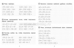 Тренажёр. Математика. 2 класс — интернет-магазин УчМаг