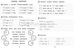 Тренажёр. Математика. 3 класс — интернет-магазин УчМаг