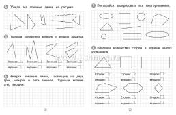 Тренажёр. Математика. 1 класс — интернет-магазин УчМаг