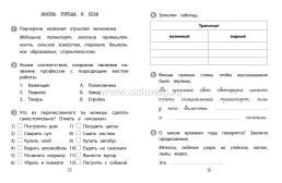 Тренажёр. Окружающий мир. 2 класс — интернет-магазин УчМаг