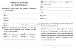 Тренажёр. Русский язык. 4 класс — интернет-магазин УчМаг