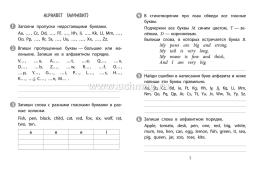 Тренажёр. Английский язык. 2 класс — интернет-магазин УчМаг