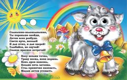 Потешки с "глазками": книжка с глазками — интернет-магазин УчМаг