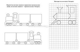 Повторялочки. Обведи и раскрась. Транспорт: занимательные задания для подготовки к письму. Для детей 6 лет — интернет-магазин УчМаг
