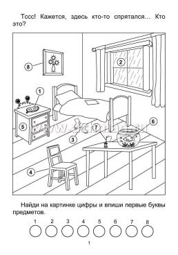 Головоломки. Приключения монстриков: кроссворды, задачки, ребусы — интернет-магазин УчМаг
