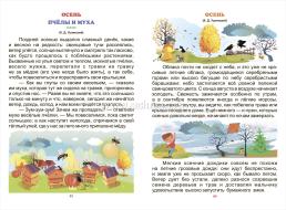 Рассказы Старика-Годовика — интернет-магазин УчМаг