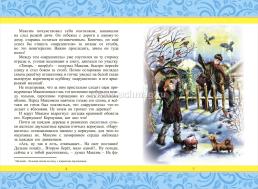 Мальчишки. Истории и рассказы: Ефим Гринин — интернет-магазин УчМаг