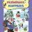 Новогодняя развивайка-поиграйка Для детей 4-5 лет — интернет-магазин УчМаг