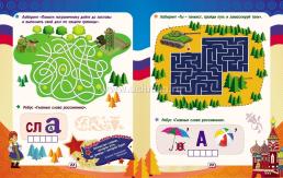 Эрудит. Россия - великая держава: для детей 9-10 лет. Интеллектуальные задания: кроссворды, ребусы, загадки, задачки — интернет-магазин УчМаг