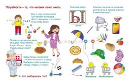 Эрудит. Финансовое путешествие: для детей 6-8 лет. Интеллектуальные задания: кроссворды, ребусы, загадки, задачки — интернет-магазин УчМаг