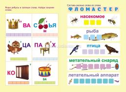 Юный эрудит. Отгадайка, решайка: для детей от 6 лет — интернет-магазин УчМаг