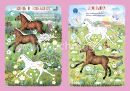 Рисуем ладошкой и пальчиком. Игры-занятия. 3-4 года. Весна: Альбом для рисования и творчества. Диск с интерактивными сказочными путешествиями по стране — интернет-магазин УчМаг