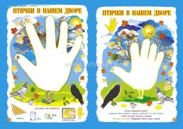 Рисуем вместе с детьми. Игры-занятия. 4-5 лет. Весенние зарисовки: Играем, рисуем, фантазируем вместе с детьми на диске и в альбоме — интернет-магазин УчМаг