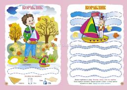 Рисуем вместе с детьми. Игры-занятия. 4-5 лет. Весенние зарисовки: Играем, рисуем, фантазируем вместе с детьми на диске и в альбоме — интернет-магазин УчМаг
